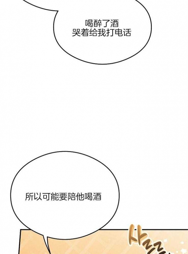 《呼吸同一片空气》漫画最新章节第24话免费下拉式在线观看章节第【35】张图片