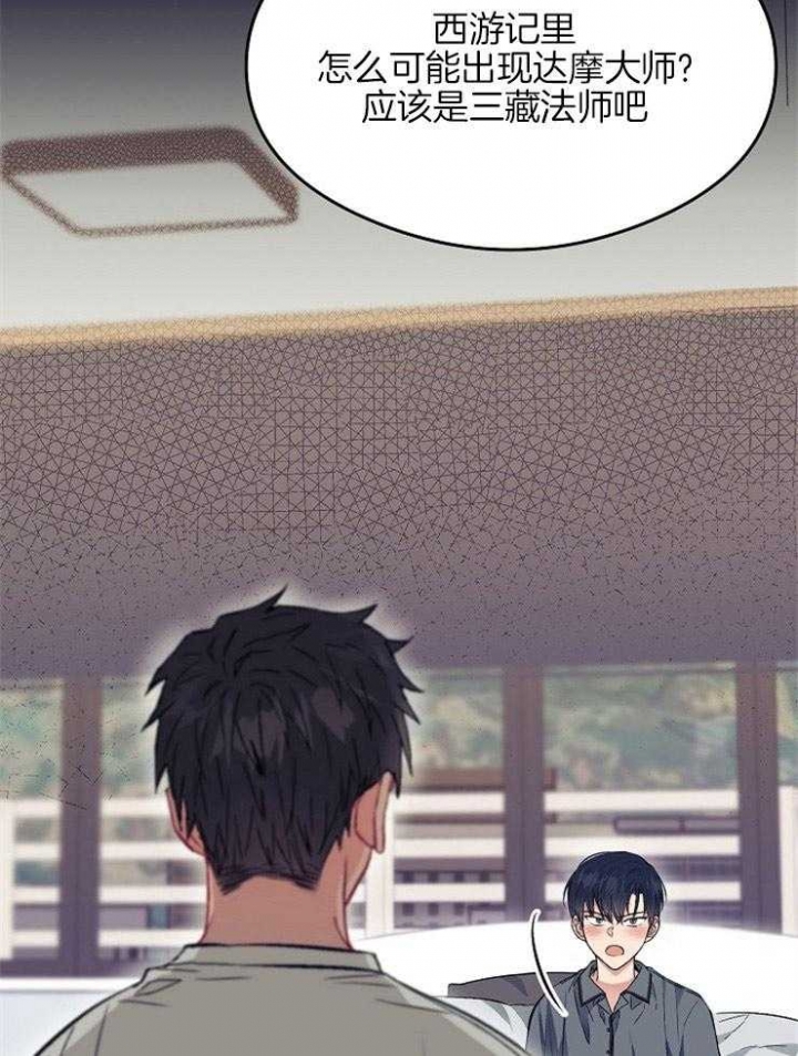 《呼吸同一片空气》漫画最新章节第6话免费下拉式在线观看章节第【17】张图片