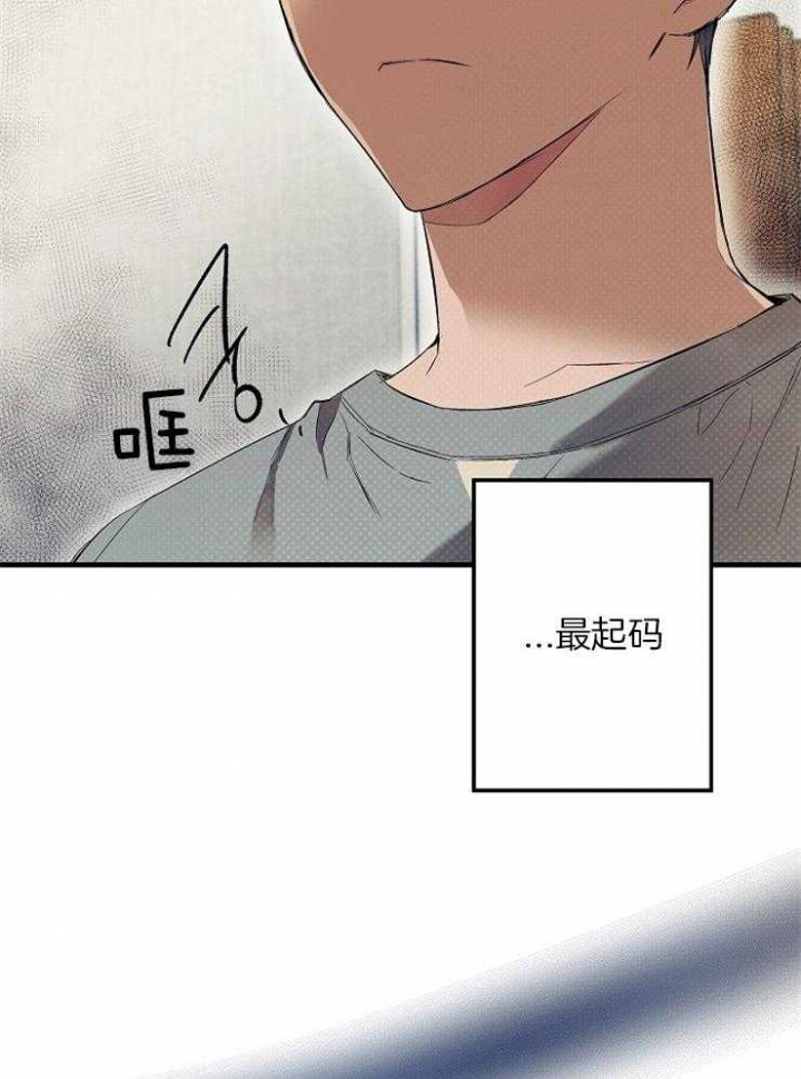 《呼吸同一片空气》漫画最新章节第20话免费下拉式在线观看章节第【19】张图片