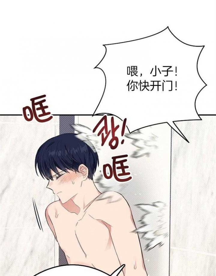 《呼吸同一片空气》漫画最新章节第52话免费下拉式在线观看章节第【38】张图片