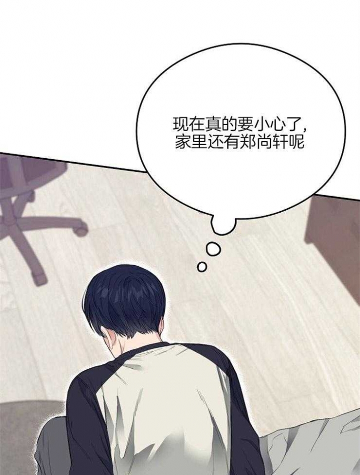 《呼吸同一片空气》漫画最新章节第19话免费下拉式在线观看章节第【9】张图片