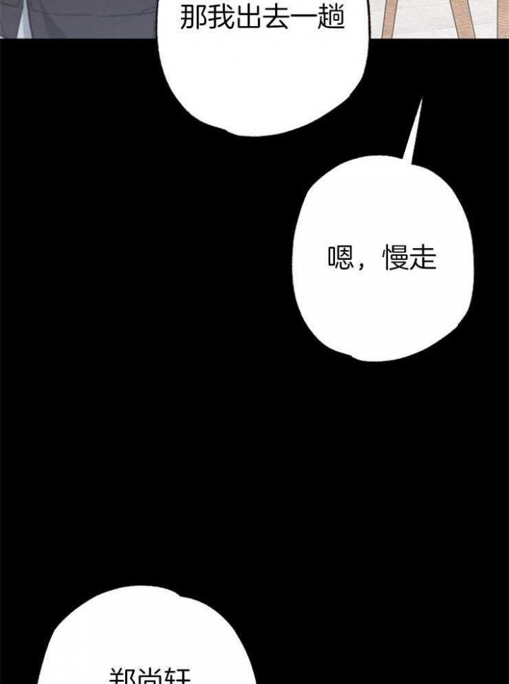 《呼吸同一片空气》漫画最新章节第73话免费下拉式在线观看章节第【20】张图片