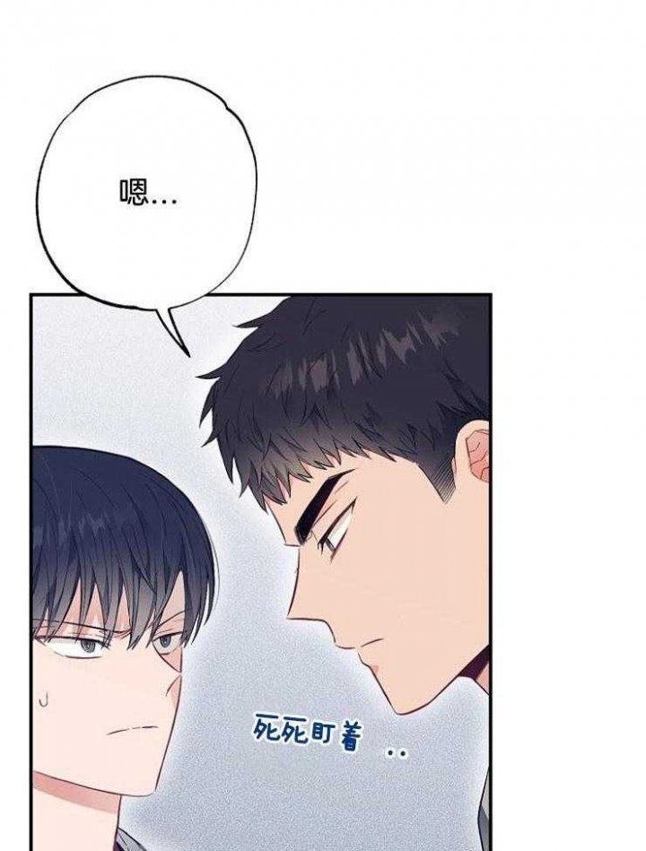《呼吸同一片空气》漫画最新章节第66话免费下拉式在线观看章节第【40】张图片
