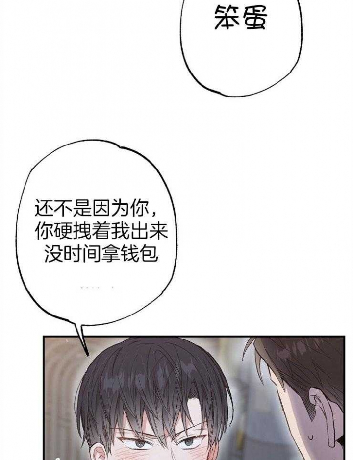 《呼吸同一片空气》漫画最新章节第94话免费下拉式在线观看章节第【23】张图片