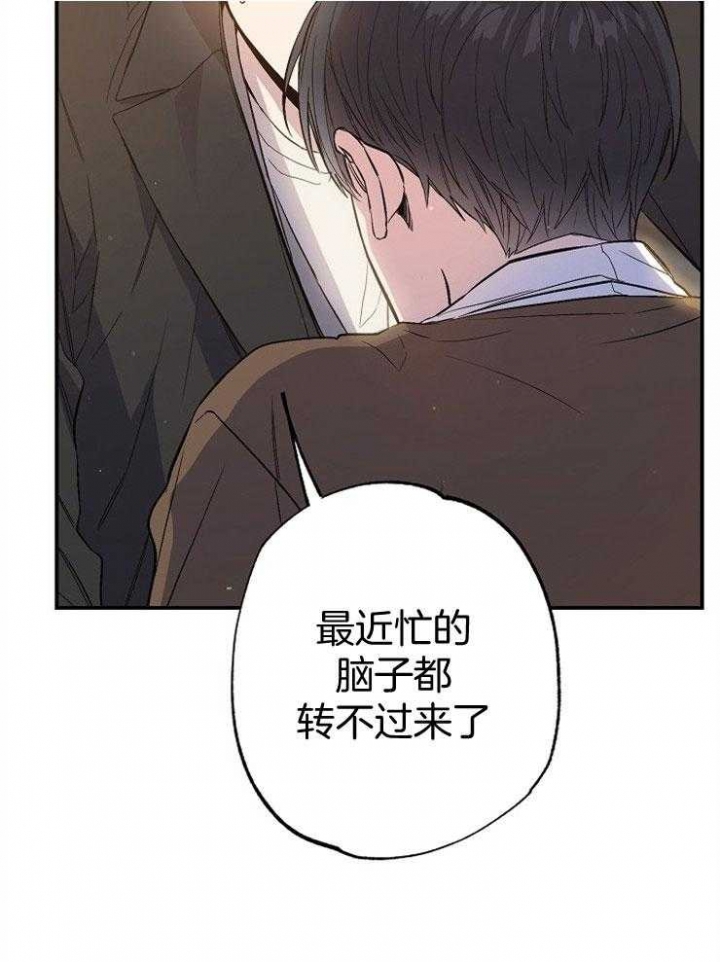 《呼吸同一片空气》漫画最新章节第89话免费下拉式在线观看章节第【14】张图片