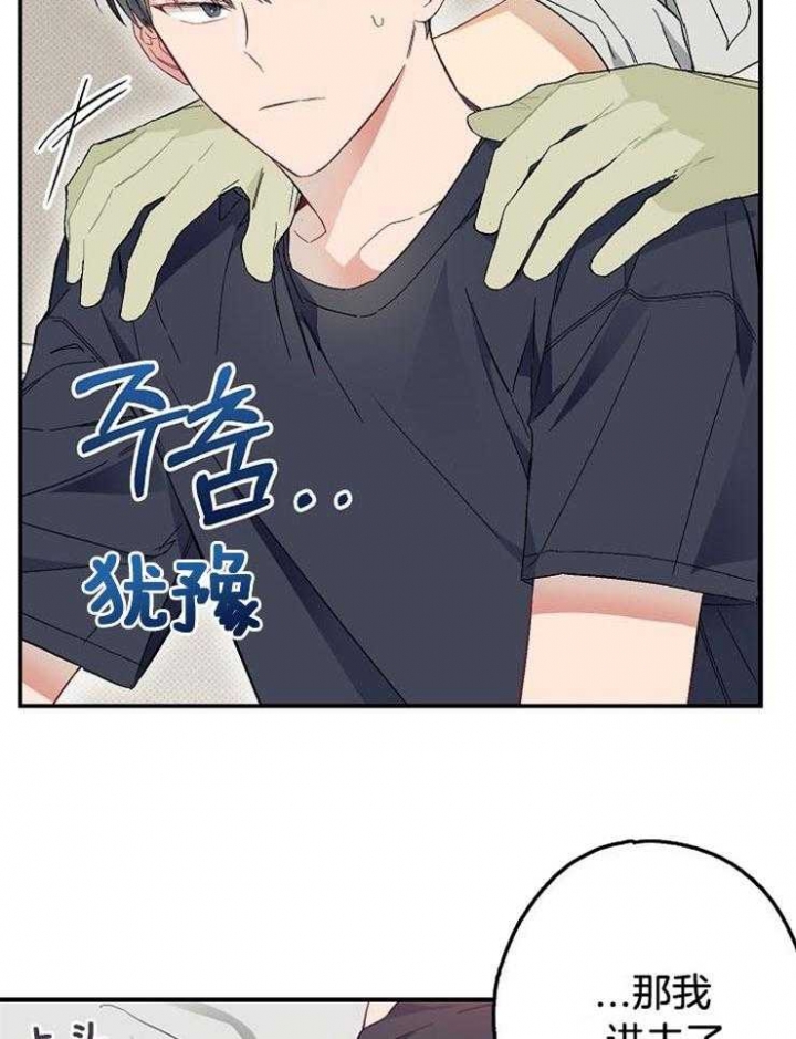 《呼吸同一片空气》漫画最新章节第61话免费下拉式在线观看章节第【43】张图片