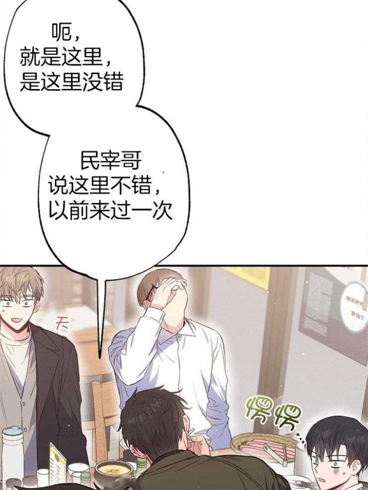 《呼吸同一片空气》漫画最新章节第91话免费下拉式在线观看章节第【23】张图片