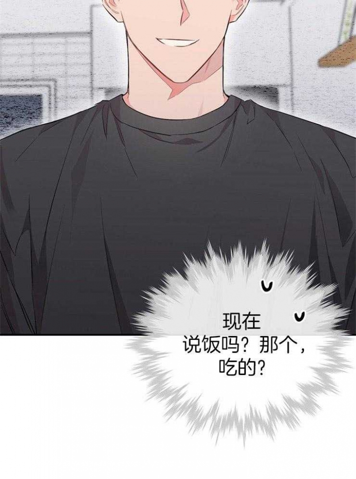 《呼吸同一片空气》漫画最新章节第73话免费下拉式在线观看章节第【34】张图片