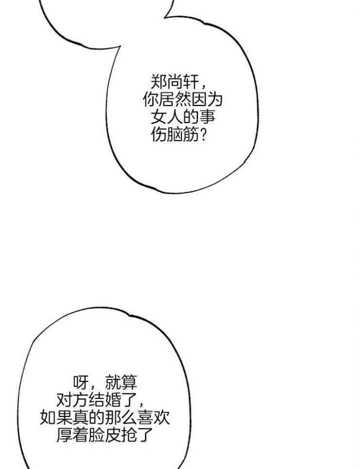 《呼吸同一片空气》漫画最新章节第76话免费下拉式在线观看章节第【14】张图片