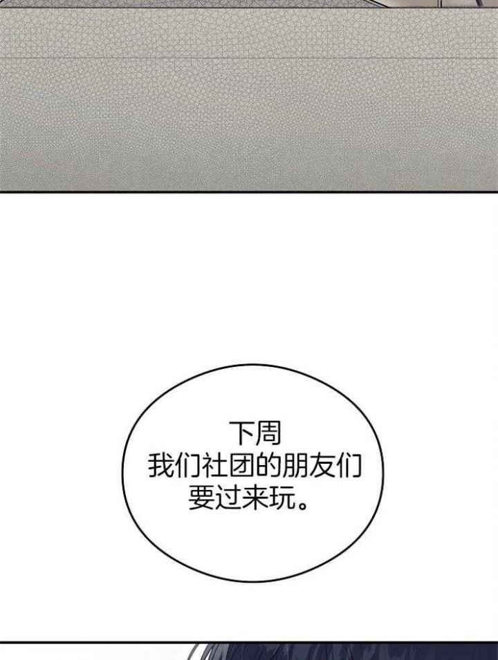 《呼吸同一片空气》漫画最新章节第34话免费下拉式在线观看章节第【18】张图片