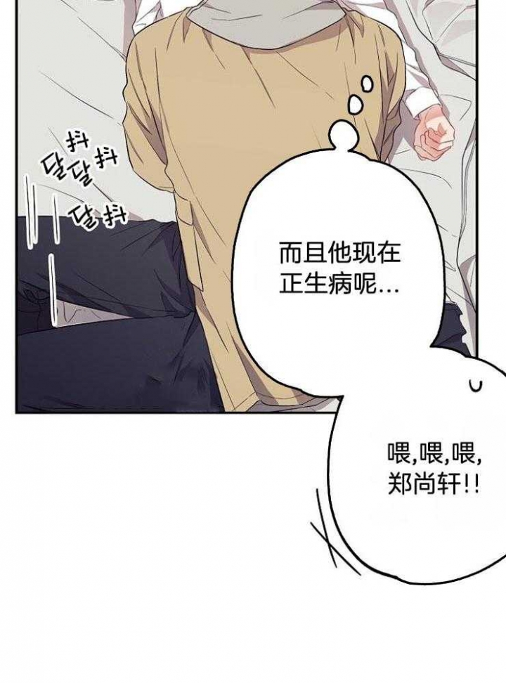 《呼吸同一片空气》漫画最新章节第70话免费下拉式在线观看章节第【22】张图片
