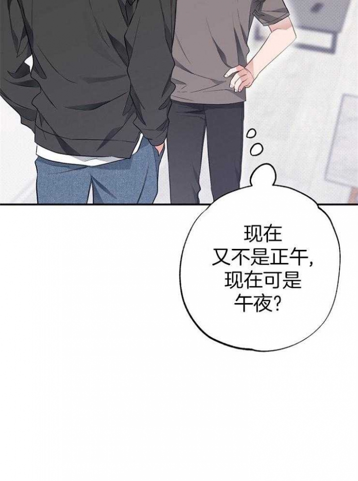 《呼吸同一片空气》漫画最新章节第73话免费下拉式在线观看章节第【36】张图片