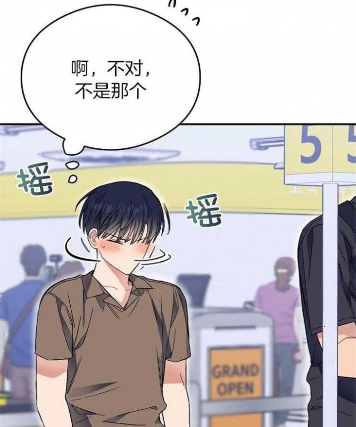 《呼吸同一片空气》漫画最新章节第50话免费下拉式在线观看章节第【4】张图片