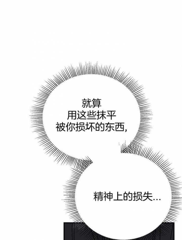 《呼吸同一片空气》漫画最新章节第83话免费下拉式在线观看章节第【32】张图片