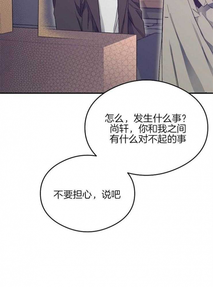 《呼吸同一片空气》漫画最新章节第24话免费下拉式在线观看章节第【33】张图片