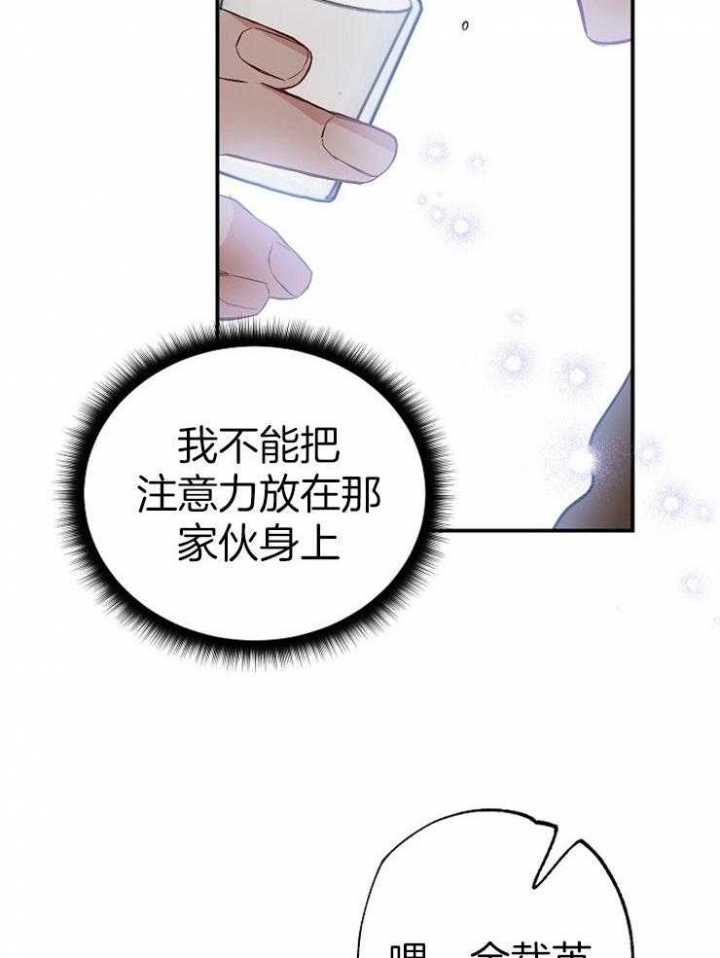 《呼吸同一片空气》漫画最新章节第91话免费下拉式在线观看章节第【31】张图片