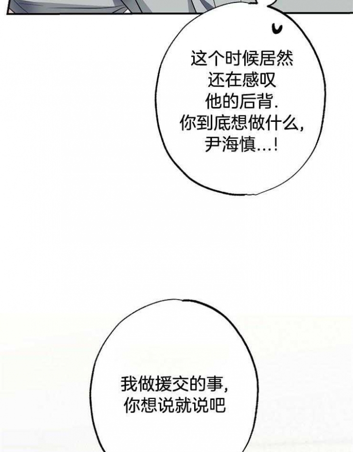 《呼吸同一片空气》漫画最新章节第66话免费下拉式在线观看章节第【6】张图片