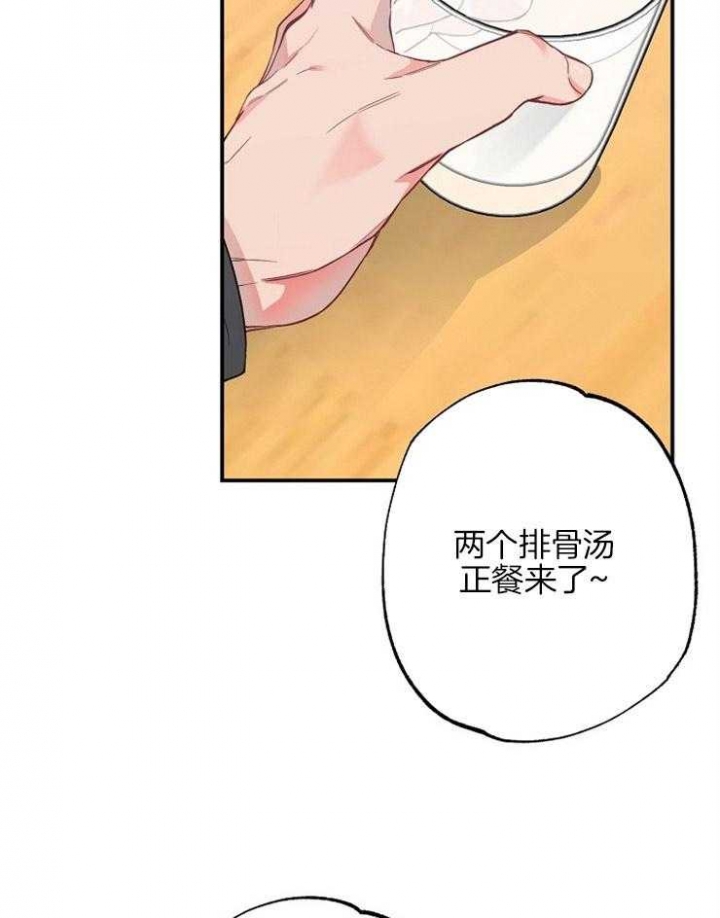 《呼吸同一片空气》漫画最新章节第75话免费下拉式在线观看章节第【34】张图片