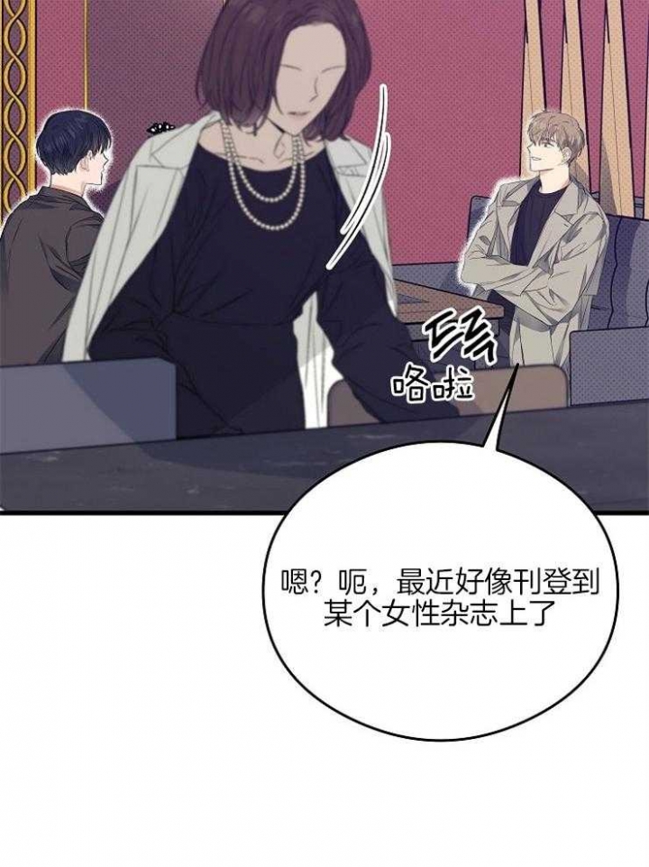 《呼吸同一片空气》漫画最新章节第23话免费下拉式在线观看章节第【20】张图片