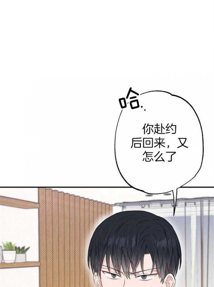 《呼吸同一片空气》漫画最新章节第73话免费下拉式在线观看章节第【29】张图片