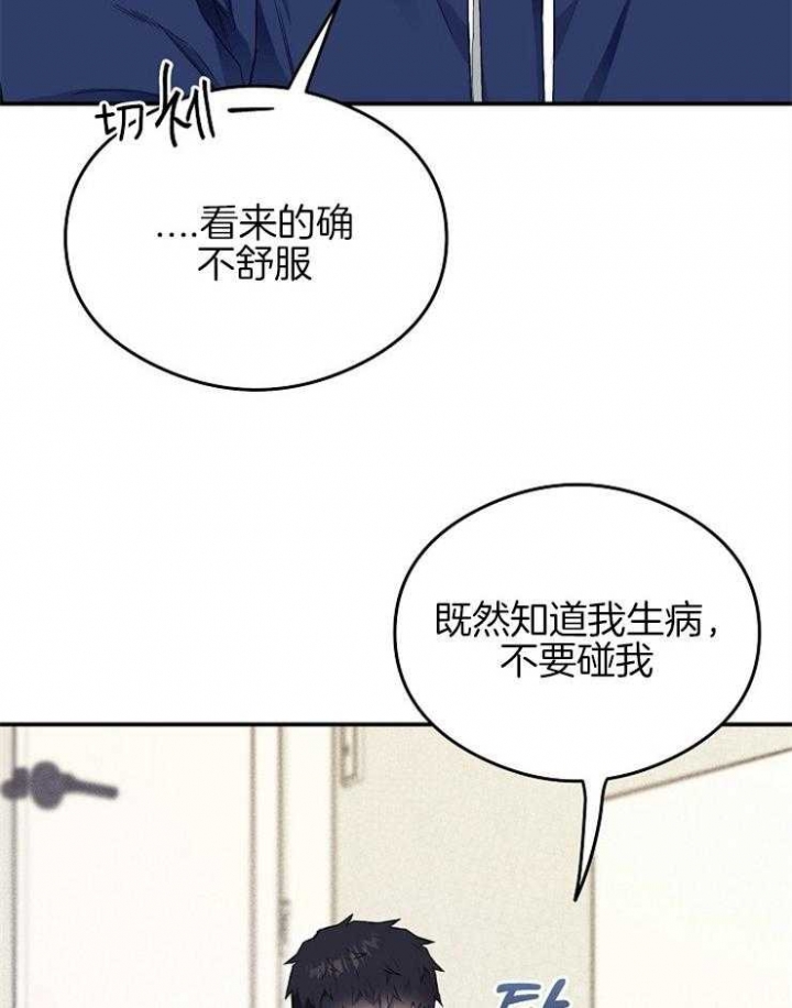 《呼吸同一片空气》漫画最新章节第43话免费下拉式在线观看章节第【30】张图片