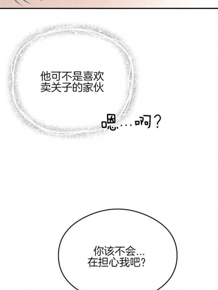 《呼吸同一片空气》漫画最新章节第45话免费下拉式在线观看章节第【11】张图片