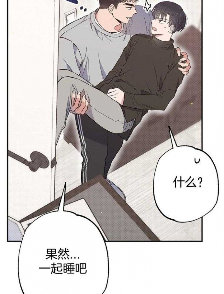 《呼吸同一片空气》漫画最新章节第86话免费下拉式在线观看章节第【5】张图片