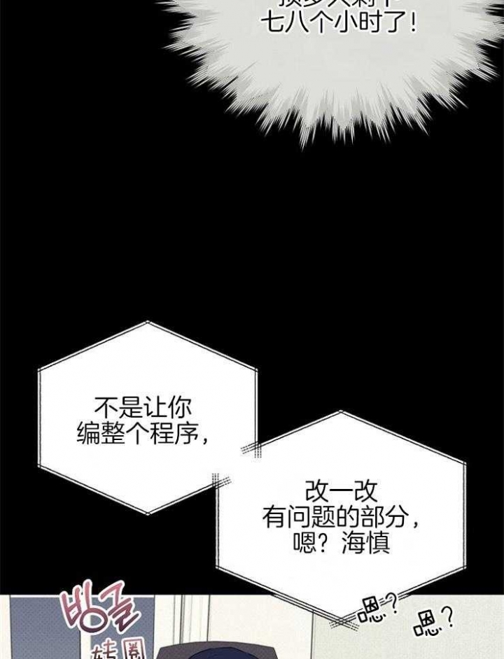 《呼吸同一片空气》漫画最新章节第35话免费下拉式在线观看章节第【4】张图片
