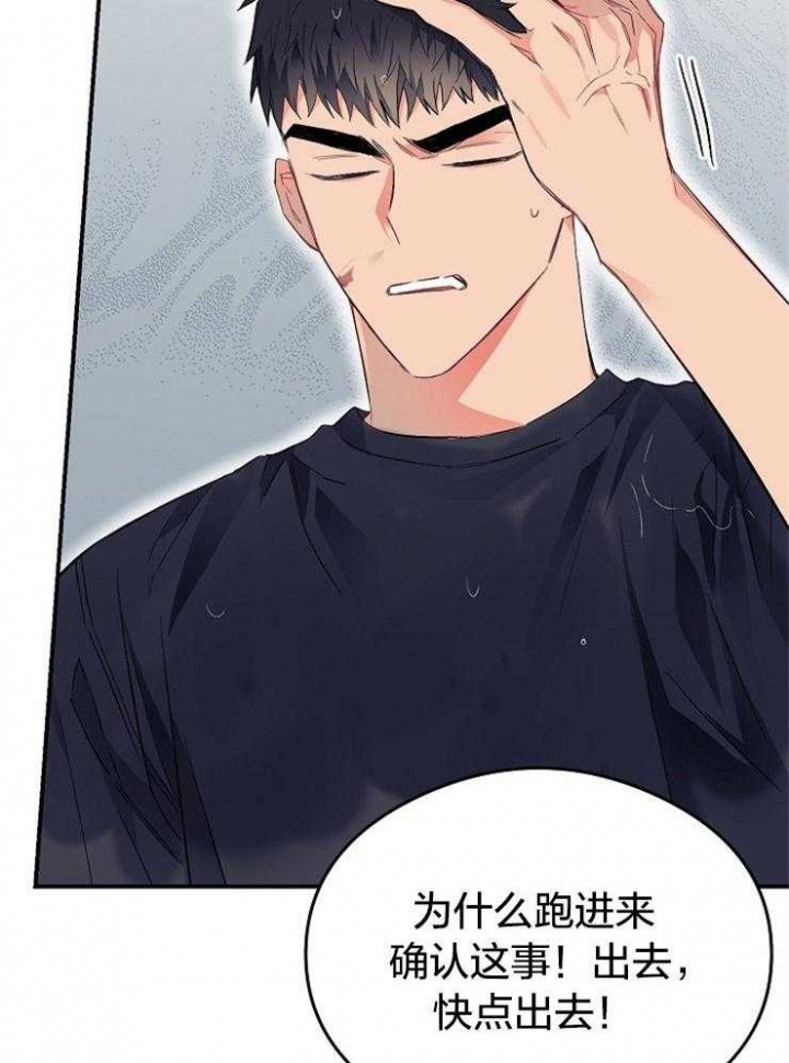 《呼吸同一片空气》漫画最新章节第53话免费下拉式在线观看章节第【24】张图片