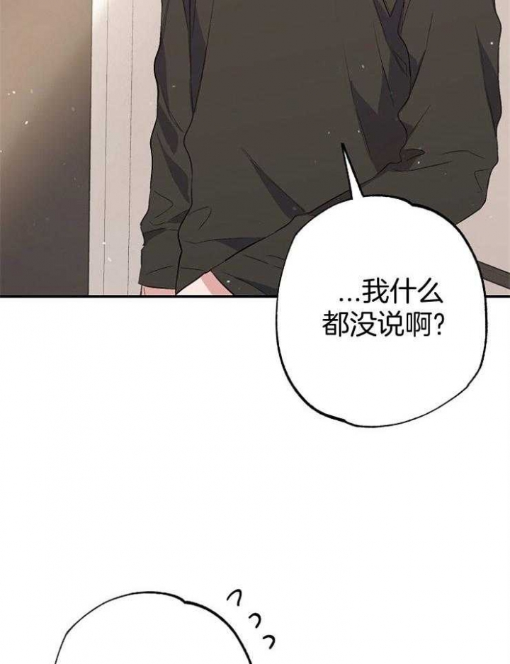 《呼吸同一片空气》漫画最新章节第85话免费下拉式在线观看章节第【34】张图片