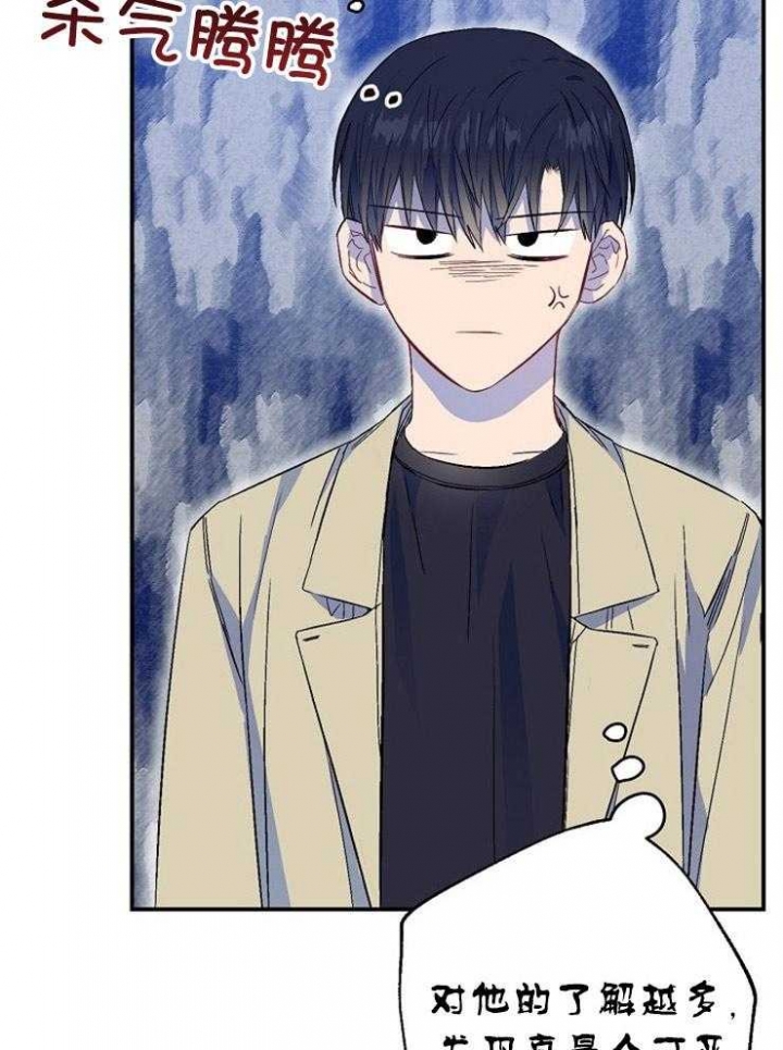 《呼吸同一片空气》漫画最新章节第59话免费下拉式在线观看章节第【2】张图片