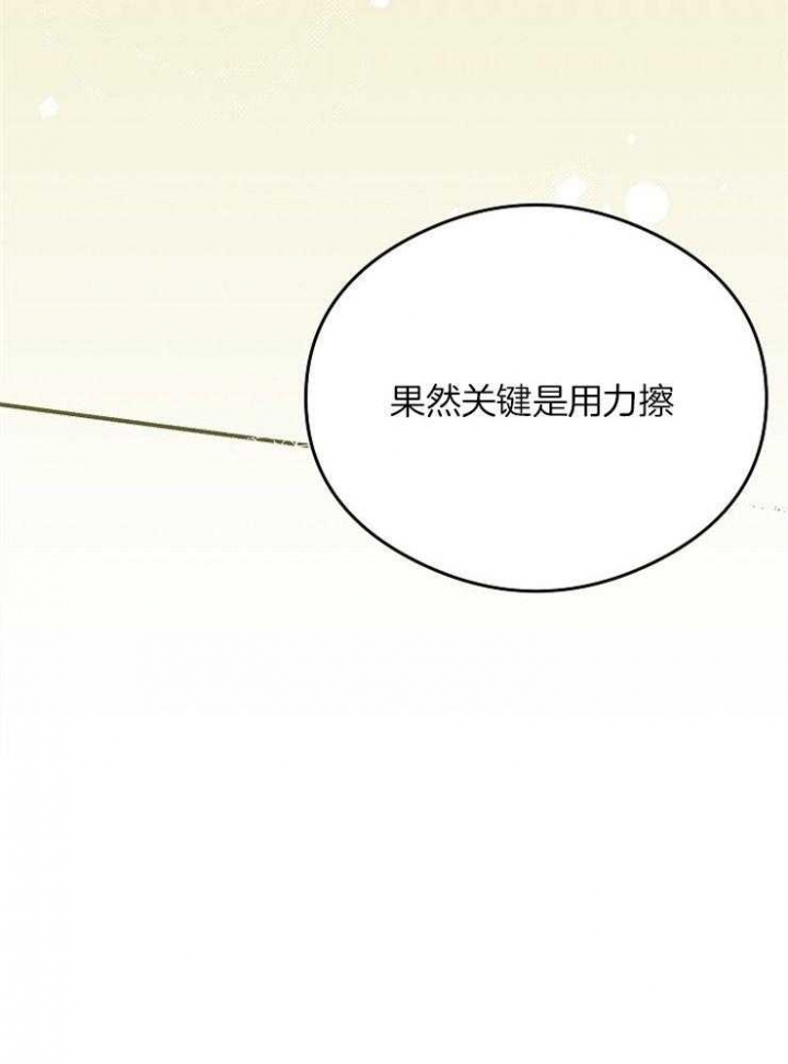 《呼吸同一片空气》漫画最新章节第30话免费下拉式在线观看章节第【31】张图片