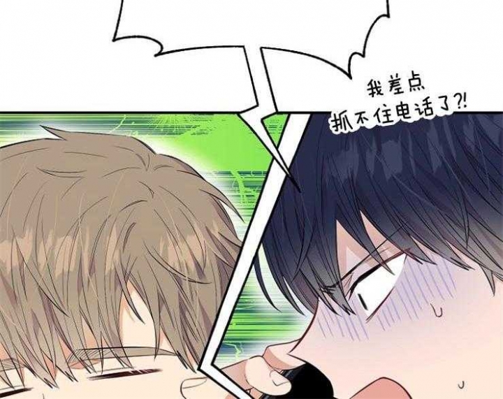 《呼吸同一片空气》漫画最新章节第72话免费下拉式在线观看章节第【2】张图片