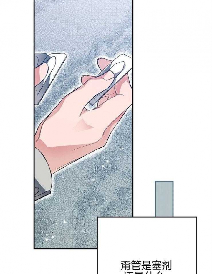 《呼吸同一片空气》漫画最新章节第44话免费下拉式在线观看章节第【23】张图片