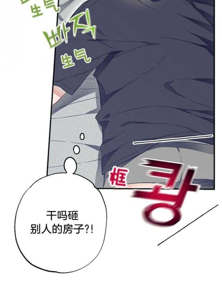 《呼吸同一片空气》漫画最新章节第65话免费下拉式在线观看章节第【17】张图片