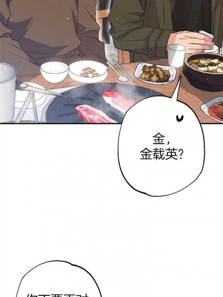 《呼吸同一片空气》漫画最新章节第91话免费下拉式在线观看章节第【11】张图片