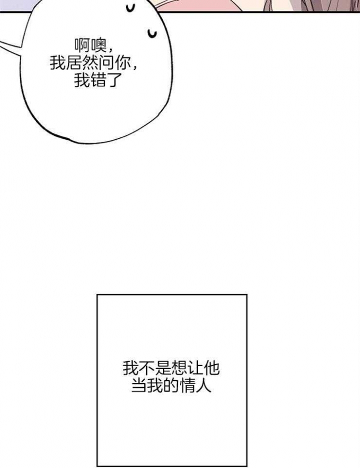 《呼吸同一片空气》漫画最新章节第76话免费下拉式在线观看章节第【23】张图片