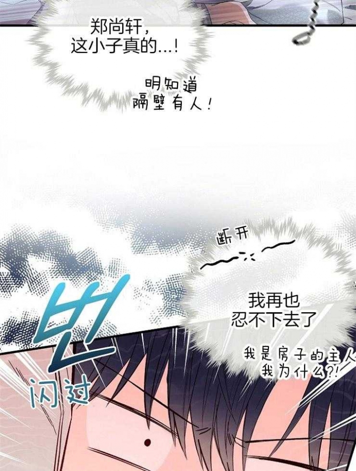 《呼吸同一片空气》漫画最新章节第19话免费下拉式在线观看章节第【33】张图片