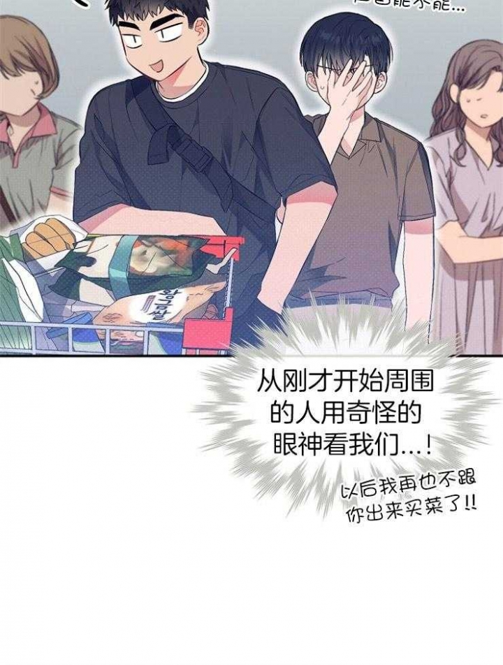 《呼吸同一片空气》漫画最新章节第49话免费下拉式在线观看章节第【30】张图片