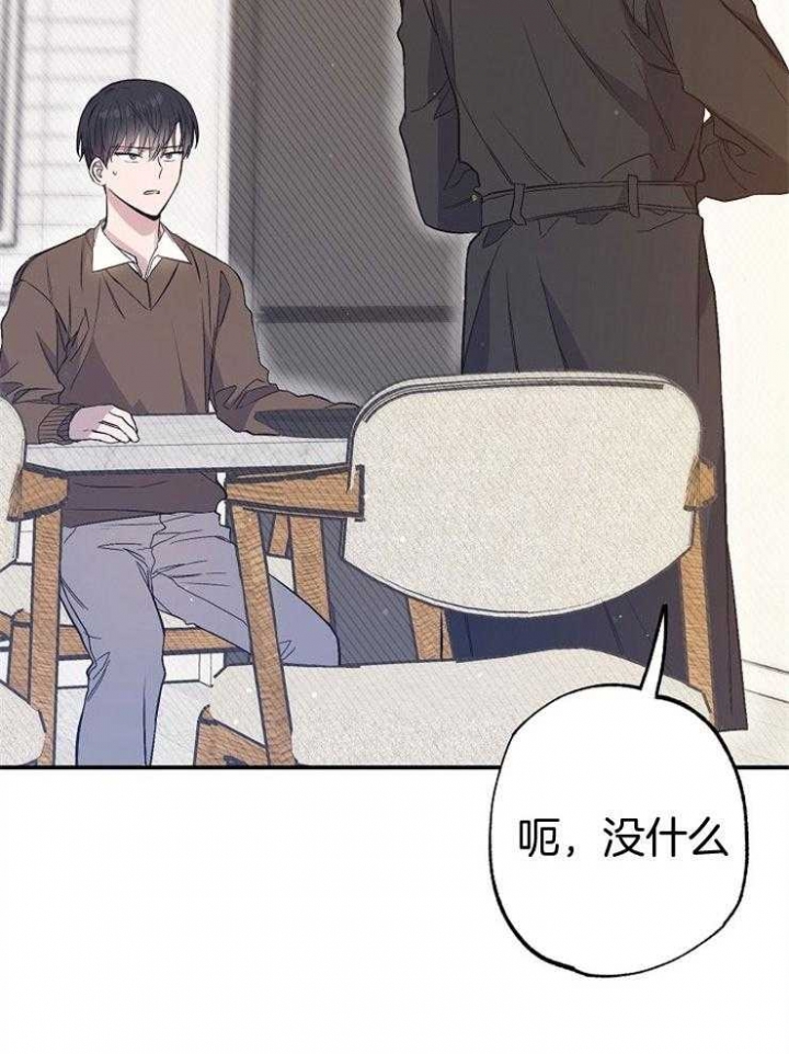 《呼吸同一片空气》漫画最新章节第89话免费下拉式在线观看章节第【36】张图片