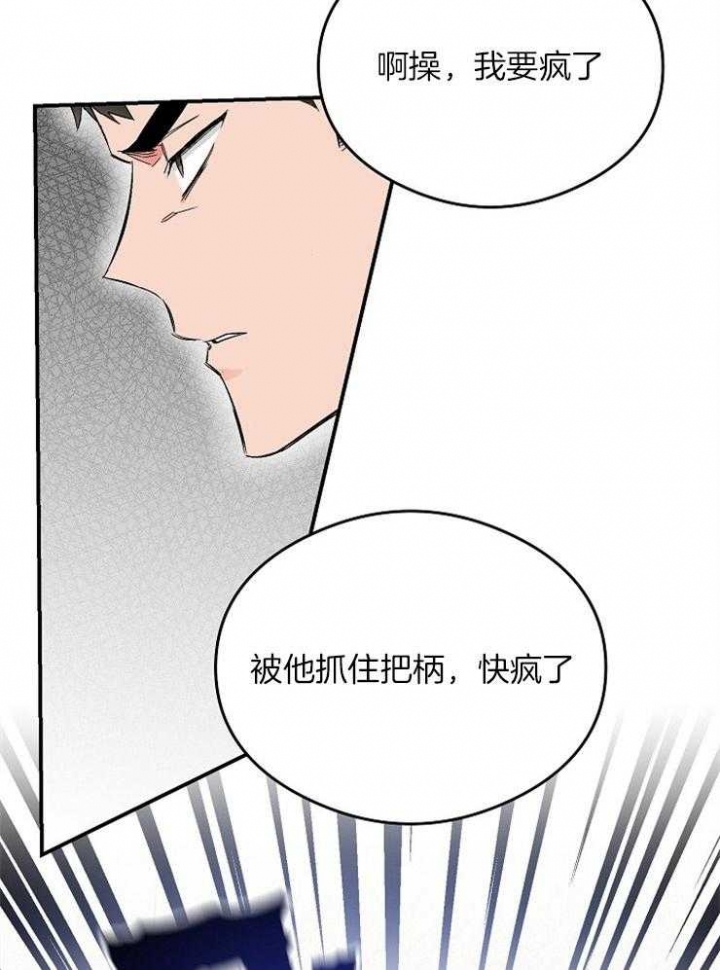 《呼吸同一片空气》漫画最新章节第30话免费下拉式在线观看章节第【4】张图片