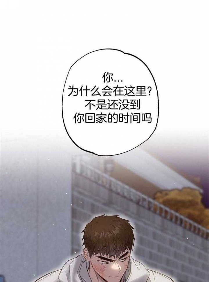 《呼吸同一片空气》漫画最新章节第80话免费下拉式在线观看章节第【1】张图片