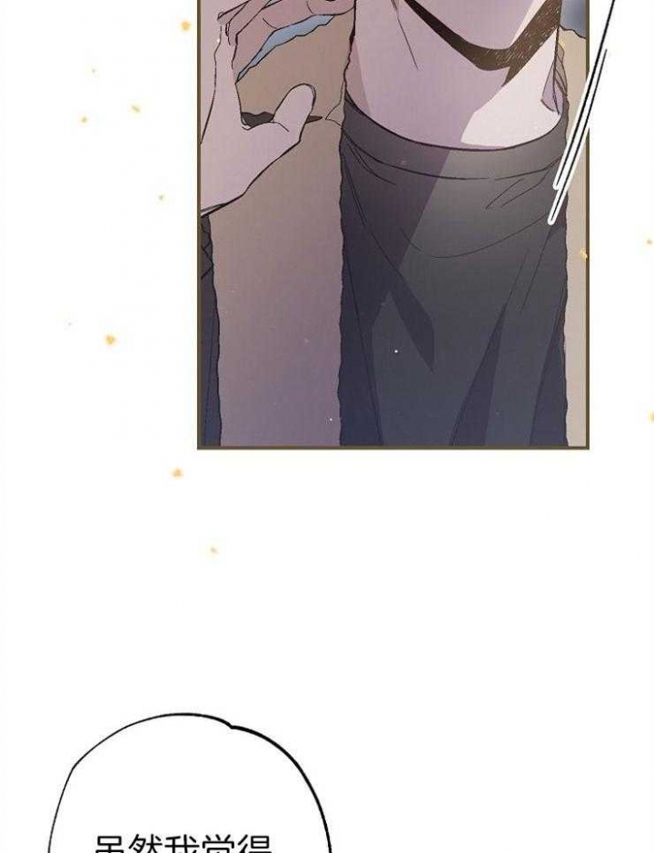 《呼吸同一片空气》漫画最新章节第94话免费下拉式在线观看章节第【32】张图片