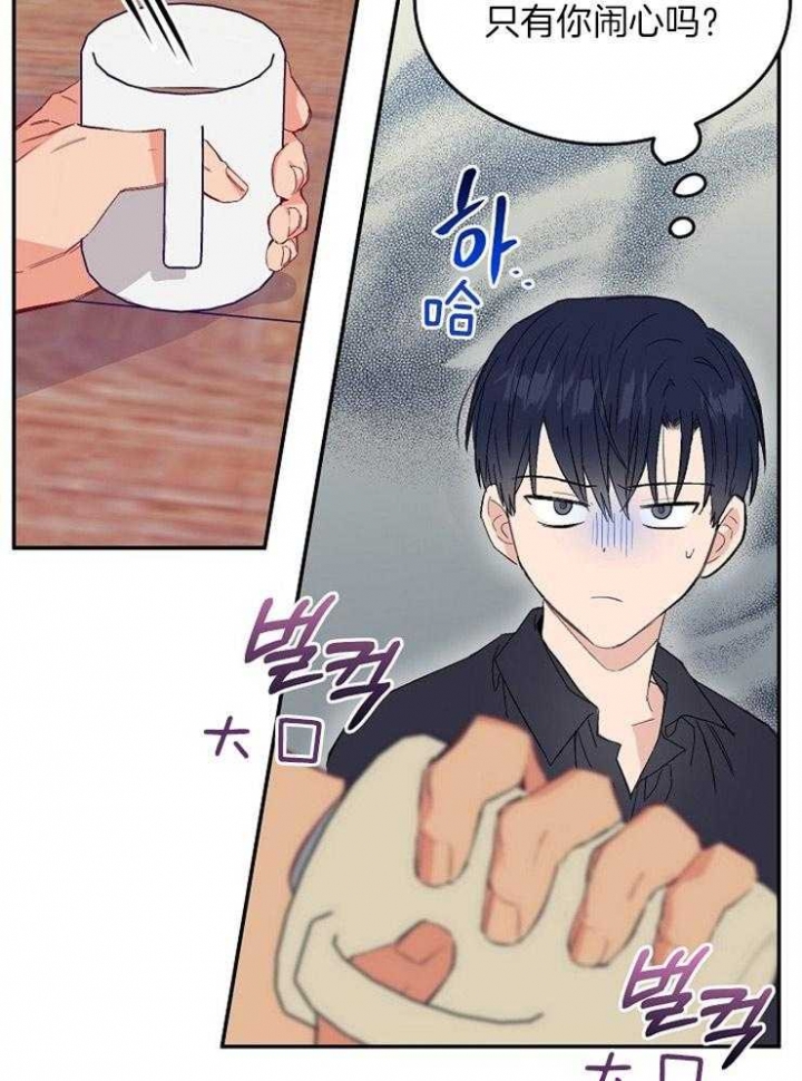 《呼吸同一片空气》漫画最新章节第7话免费下拉式在线观看章节第【9】张图片