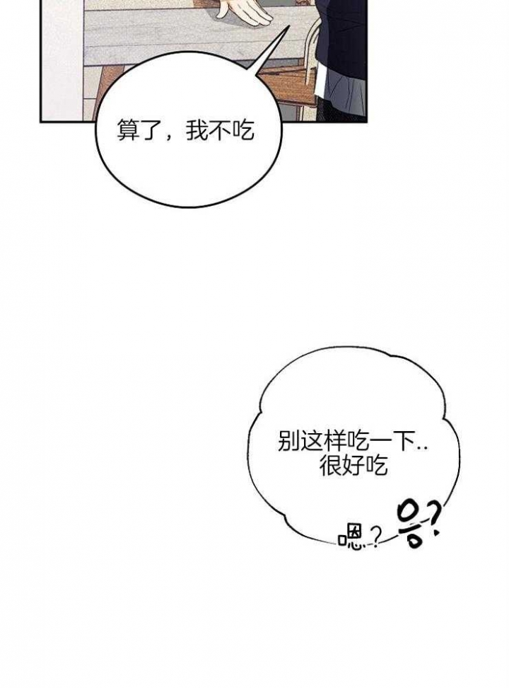 《呼吸同一片空气》漫画最新章节第13话免费下拉式在线观看章节第【22】张图片