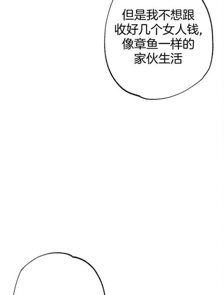 《呼吸同一片空气》漫画最新章节第83话免费下拉式在线观看章节第【46】张图片