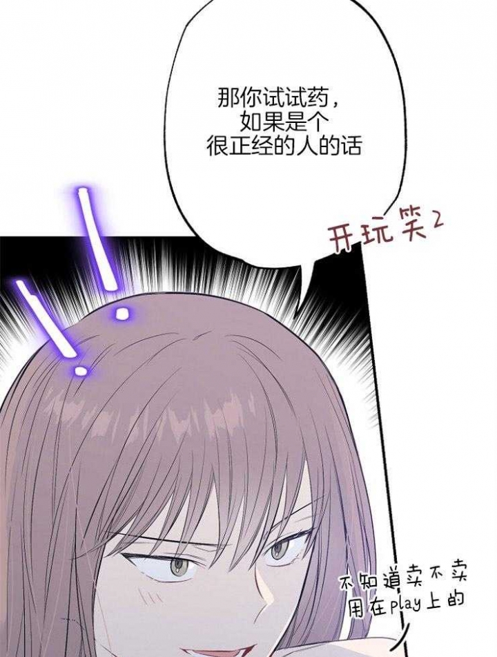 《呼吸同一片空气》漫画最新章节第76话免费下拉式在线观看章节第【34】张图片