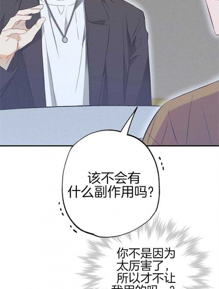 《呼吸同一片空气》漫画最新章节第79话免费下拉式在线观看章节第【35】张图片