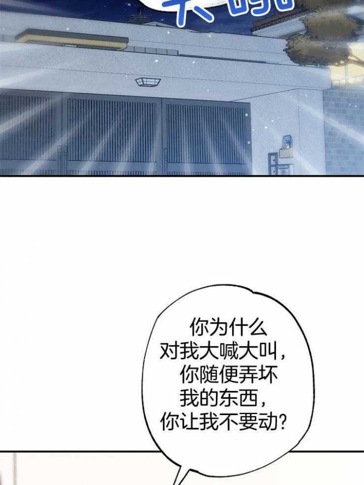 《呼吸同一片空气》漫画最新章节第82话免费下拉式在线观看章节第【13】张图片