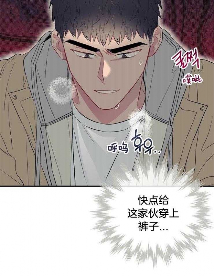 《呼吸同一片空气》漫画最新章节第70话免费下拉式在线观看章节第【25】张图片